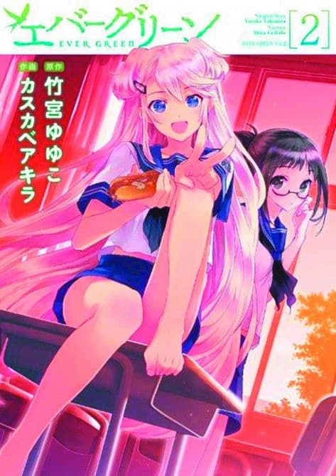 Cover Art for EVERGREEN GN VOL 02