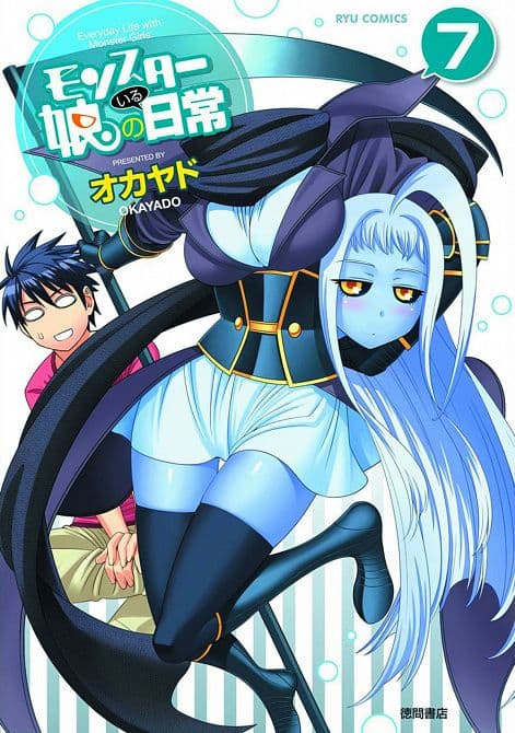 Cover Art for MONSTER MUSUME GN VOL 07