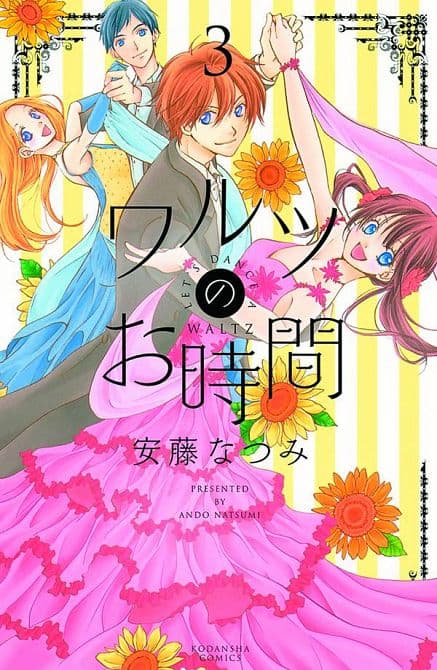 Cover Art for LETS DANCE A WALTZ GN VOL 03