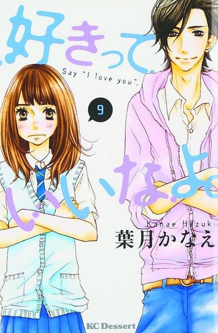 Cover Art for SAY I LOVE YOU GN VOL 09