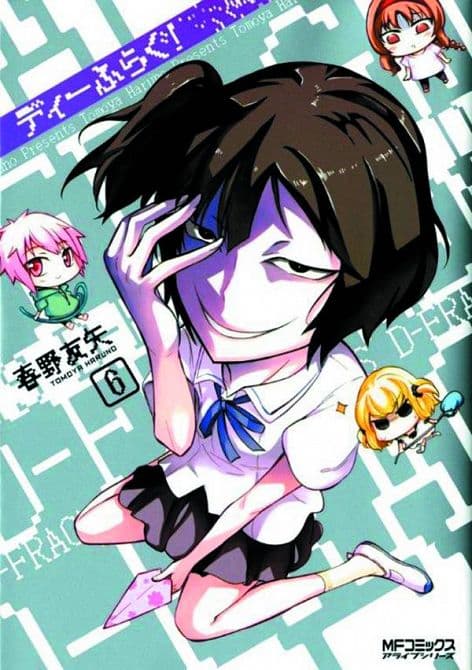 Cover Art for D FRAG GN VOL 06