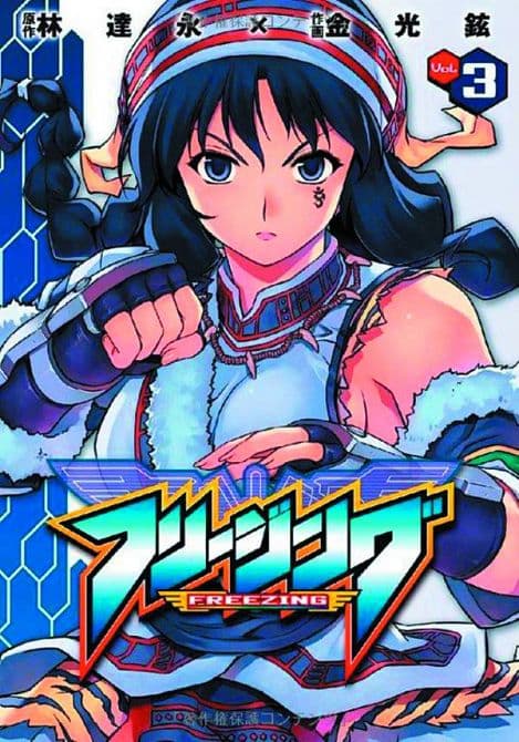 Cover Art for FREEZING OMNIBUS GN VOL 02