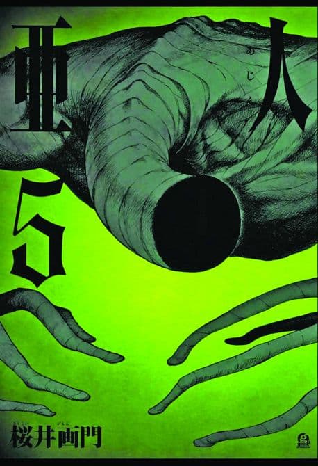 AJIN GN VOL 06 DEMI HUMAN