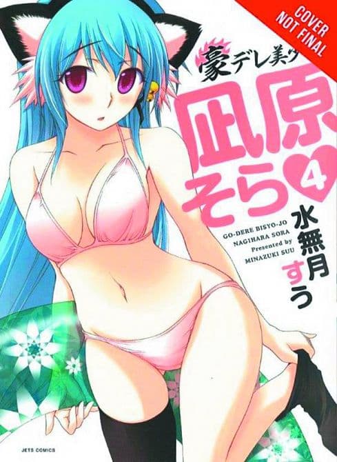 Cover Art for GOU DERE SORA NAGIHARA GN VOL 04