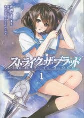 Cover Art for STRIKE THE BLOOD