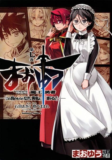 Cover Art for ARCHENEMY & HERO-MAOYUU MAOU YUUSHA