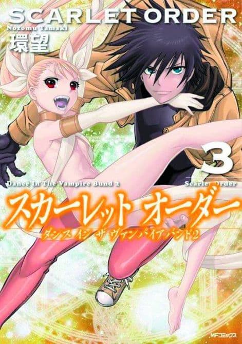 DANCE IN VAMPIRE BUND PART 2 SCARLET ORDER GN VOL 03