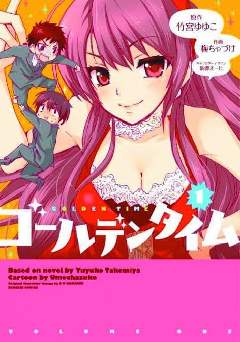Cover Art for GOLDEN TIME GN VOL 01