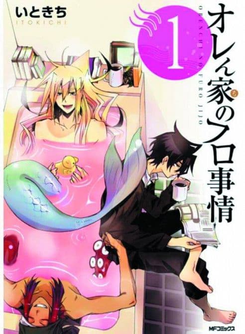 Cover Art for MERMAN IN MY TUB GN VOL 01