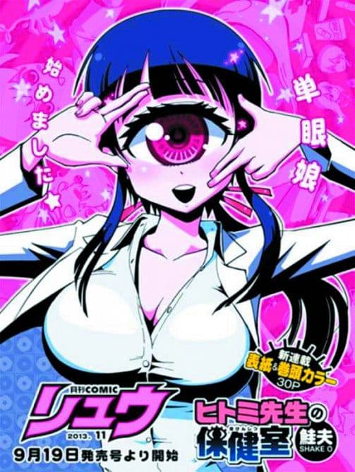 Cover Art for NURSE HITOMIS MONSTER INFIRMARY GN VOL 03