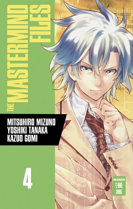 Cover Art for THE MASTERMIND FILES