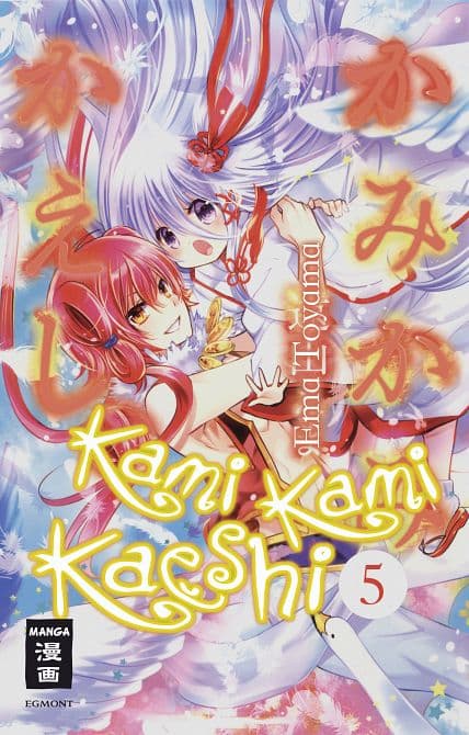 Cover Art for KAMI KAMI KAESHI