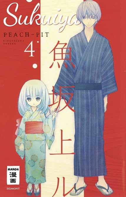 Cover Art for SUKUIYA