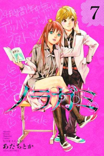 Cover Art for NORAGAMI STRAY GOD GN VOL 07