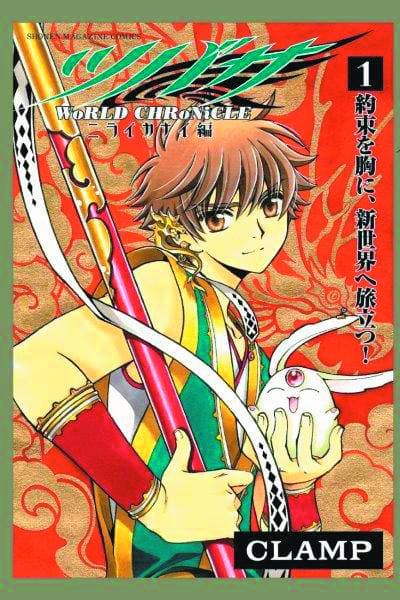 Cover Art for TSUBASA WORLD CHRONICLE GN VOL 01