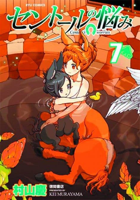 A CENTAURS LIFE GN VOL 07