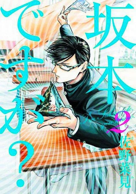 Cover Art for HAVENT YOU HEARD IM SAKAMOTO GN VOL 02