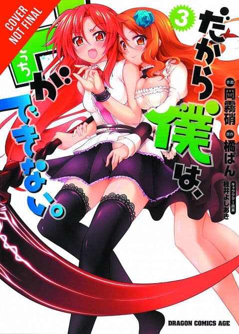 Cover Art for SO I CANT PLAY H GN VOL 03