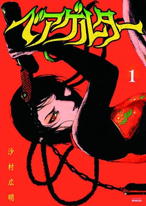 Cover Art for DIE WERGELDER GN