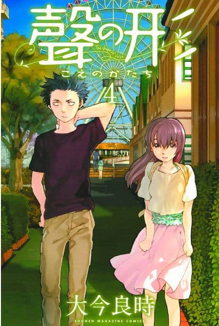 Cover Art for SILENT VOICE GN VOL 04