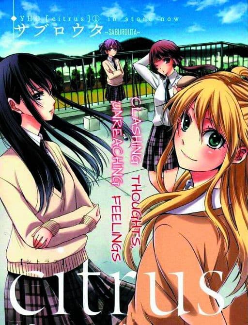 CITRUS GN VOL 04