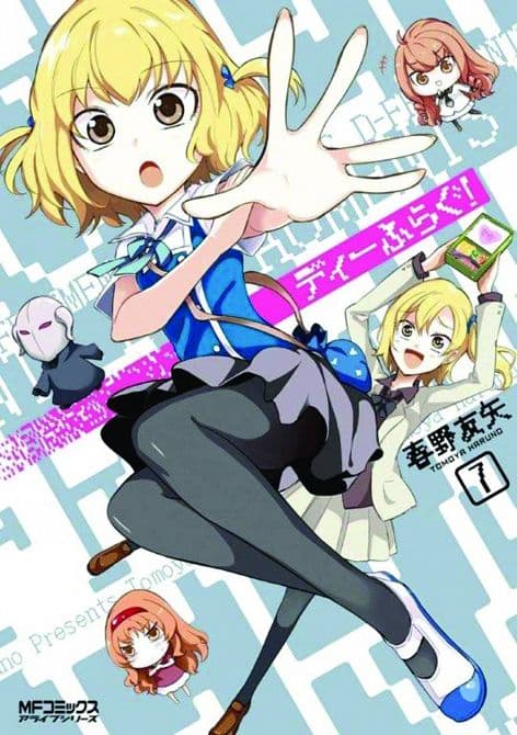 Cover Art for D FRAG GN VOL 07