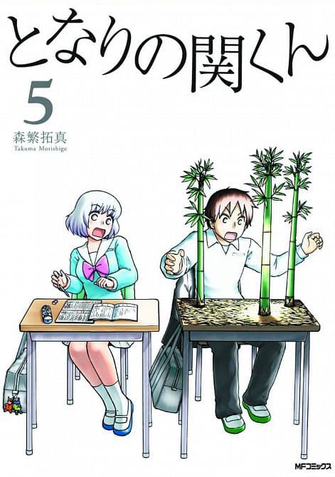 Cover Art for MY NEIGHBOR SEKI GN VOL 05