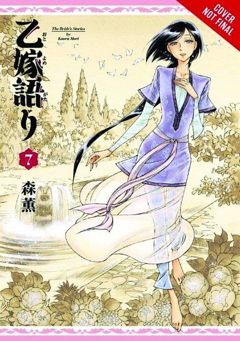 BRIDES STORY HC GN BOOK 07