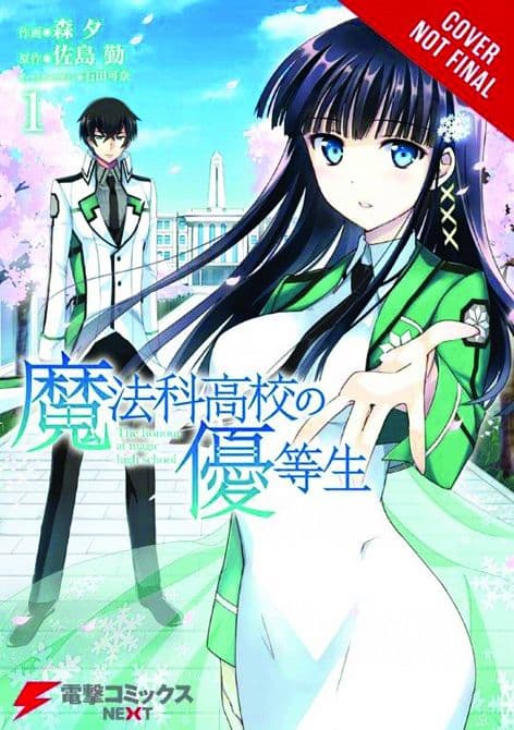 Cover Art for HONOR STUDENT AT MAGIC HIGH SCHOOL GN VOL 01