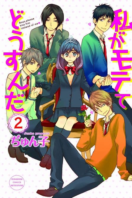 Cover Art for KISS HIM NOT ME GN VOL 02