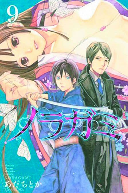 Cover Art for NORAGAMI STRAY GOD GN VOL 09