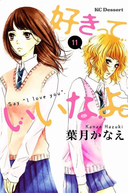 Cover Art for SAY I LOVE YOU GN VOL 11