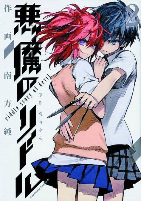 AKUMA NO RIDDLE GN VOL 02 RIDDLE STORY OF DEVIL