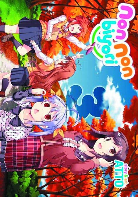 Cover Art for NON NON BIYORI GN VOL 03