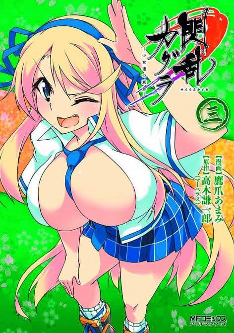 Cover Art for SENRAN KAGURA SKIRTING SHADOWS GN VOL 03