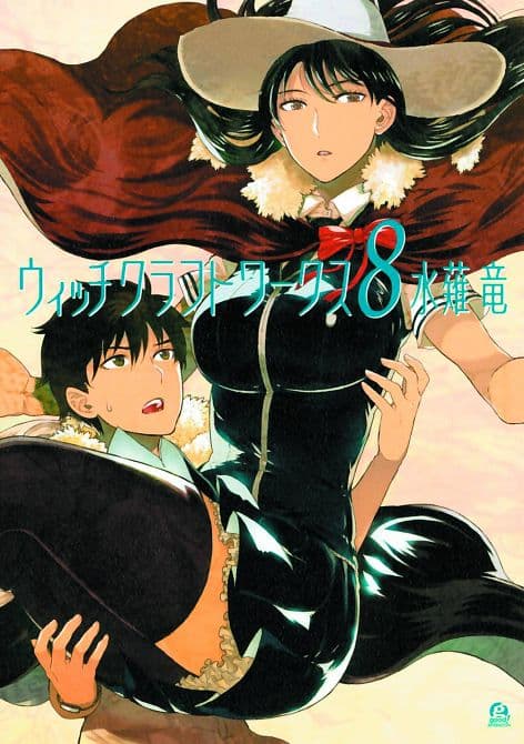 Cover Art for WITCHCRAFT WORKS GN VOL 08