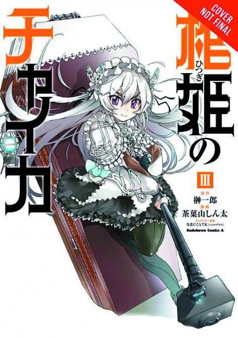 Cover Art for CHAIKA COFFIN PRINCESS GN VOL 03