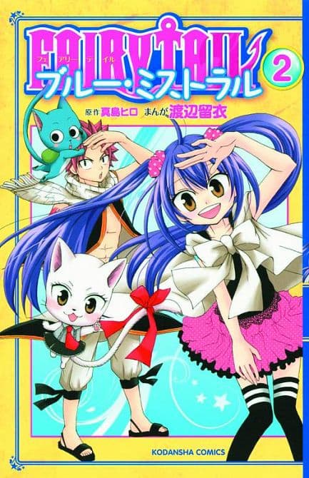 Cover Art for FAIRY TAIL BLUE MISTRAL GN VOL 02