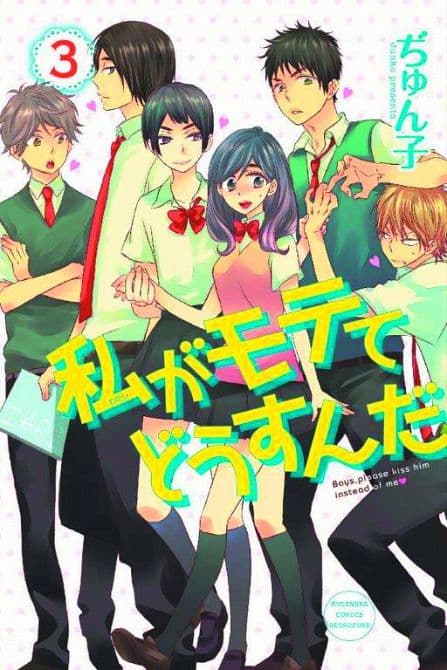 Cover Art for KISS HIM NOT ME GN VOL 03