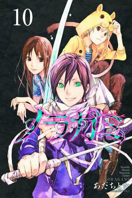 Cover Art for NORAGAMI STRAY GOD GN VOL 10