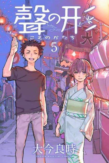 Cover Art for SILENT VOICE GN VOL 05