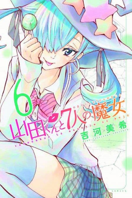 Cover Art for YAMADA KUN & SEVEN WITCHES GN VOL 06