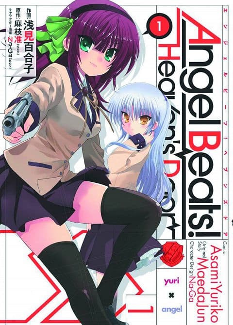 ANGEL BEATS HEAVENS DOOR GN