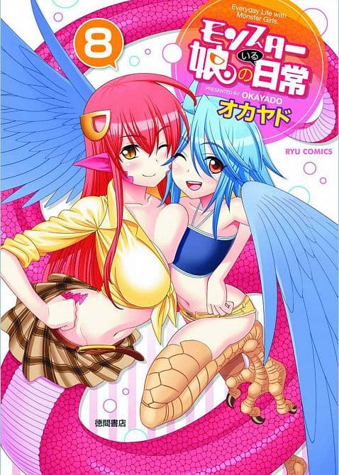 Cover Art for MONSTER MUSUME GN VOL 08