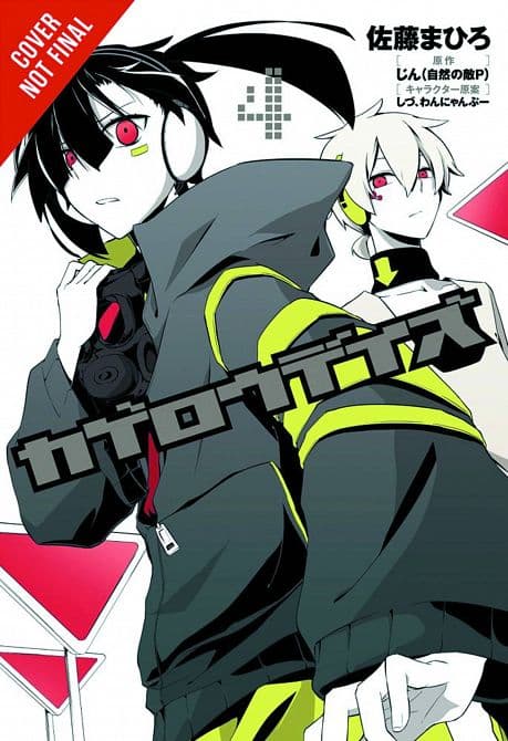 Cover Art for KAGEROU DAZE GN VOL 04