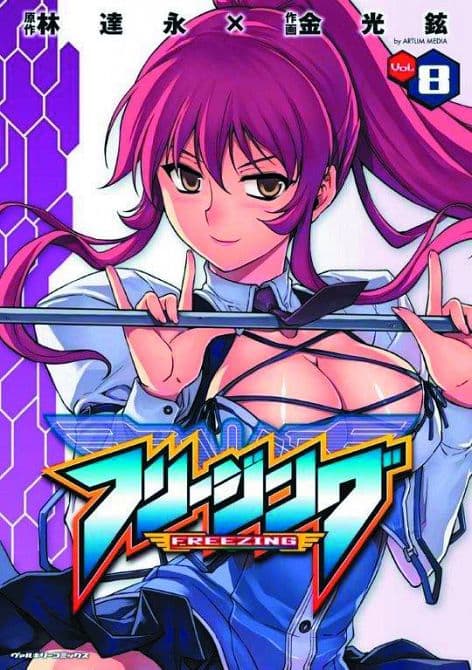 Cover Art for FREEZING OMNIBUS GN VOL 04