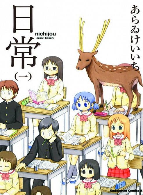Cover Art for NICHIJOU GN VOL 01