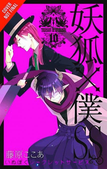 Cover Art for INU X BOKU SS TP VOL 10
