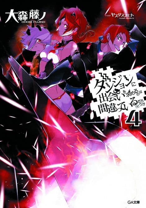 Cover Art for IS IT WRONG TRY PICK UP GIRLS IN DUNGEON GN VOL 04