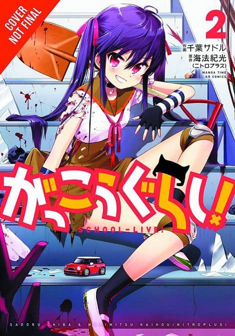 Cover Art for SCHOOL LIVE GN VOL 02